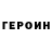 Кетамин VHQ LaMonica Cartier