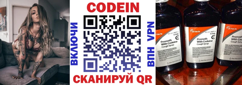 где купить наркоту  Нестеровская  Кодеин Purple Drank 