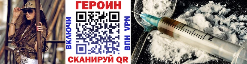 Героин герыч  Нестеровская 