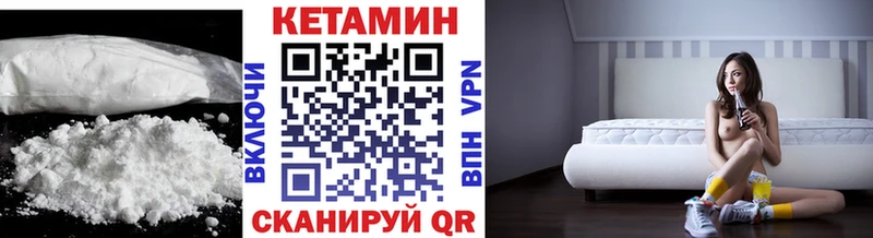 КЕТАМИН VHQ Нестеровская
