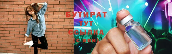 бутират Абинск