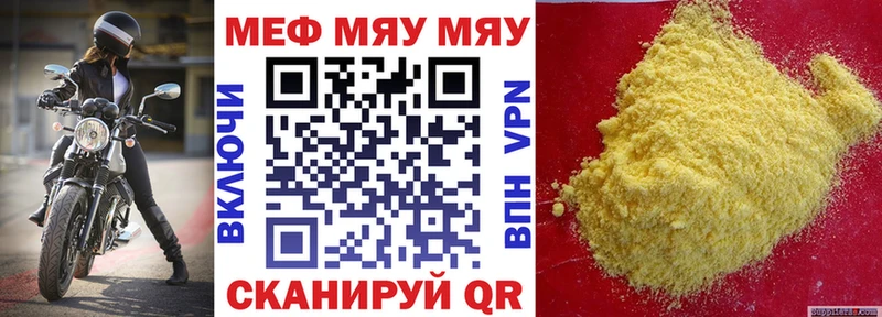Меф 4 MMC  Нестеровская 