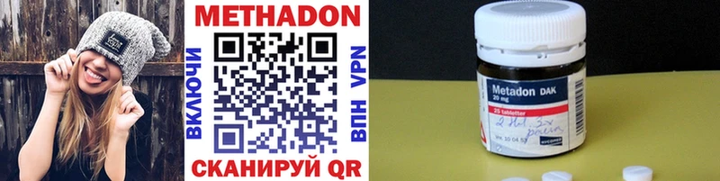 Метадон VHQ  купить   Нестеровская 